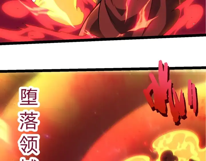 《从大树开始的进化》第418话 堕落泰坦图63