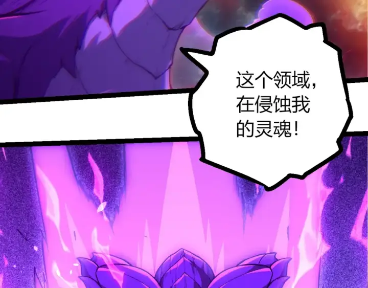 《从大树开始的进化》第418话 堕落泰坦图66