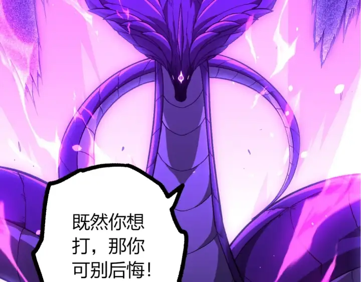 《从大树开始的进化》第418话 堕落泰坦图67