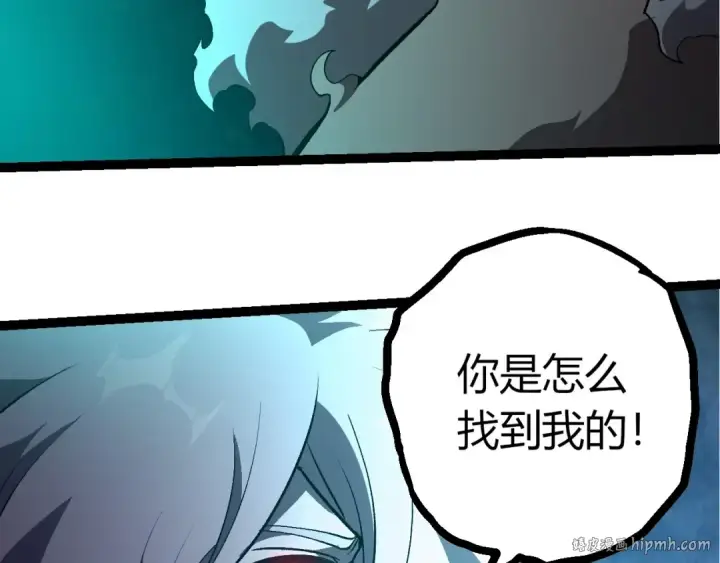 《从大树开始的进化》第418话 堕落泰坦图8