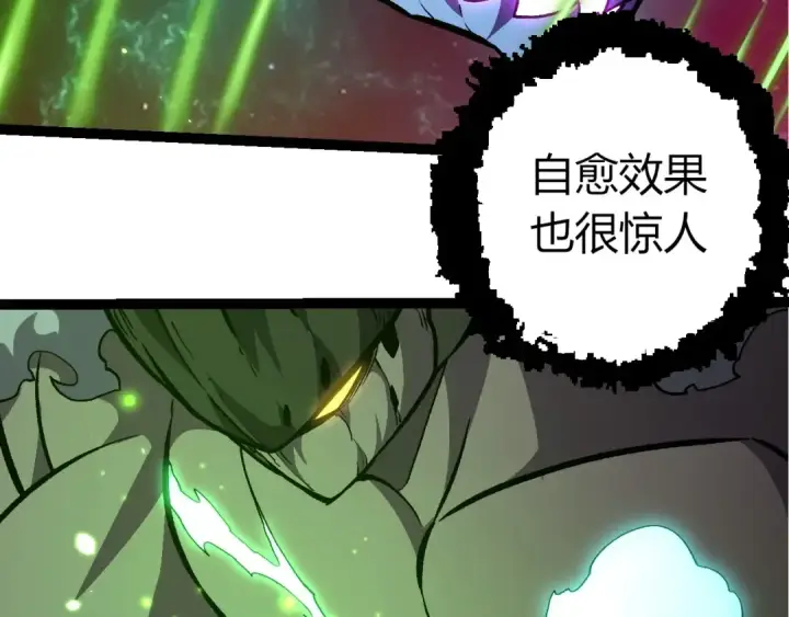 《从大树开始的进化》第418话 堕落泰坦图81