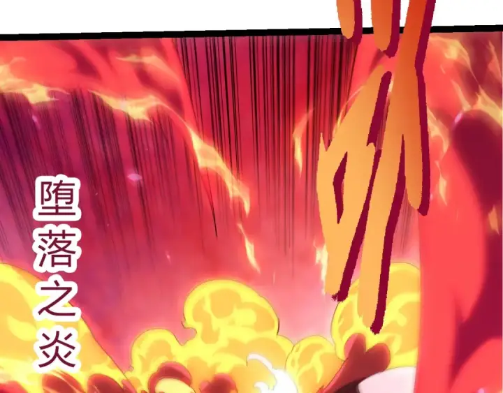 《从大树开始的进化》第418话 堕落泰坦图83