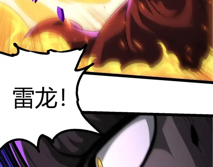 《从大树开始的进化》第418话 堕落泰坦图98