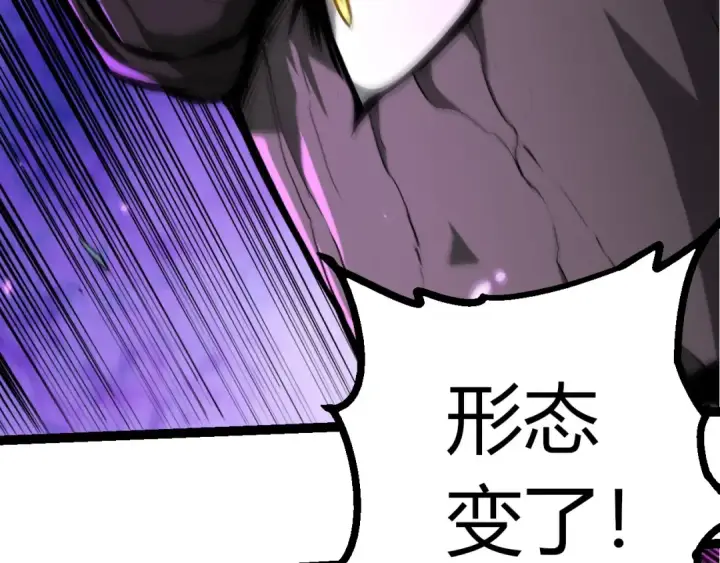 《从大树开始的进化》第418话 堕落泰坦图99