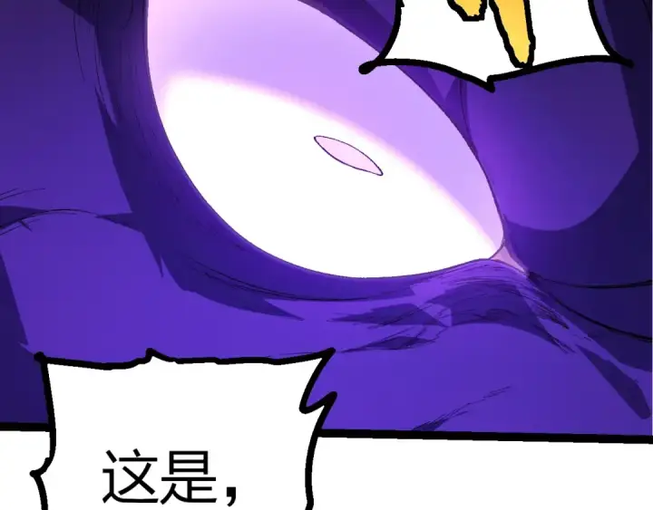 《从大树开始的进化》第419话 虚空龙王形态图102
