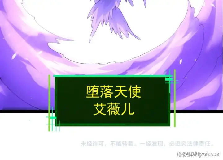 《从大树开始的进化》第419话 虚空龙王形态图104