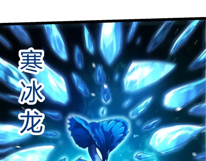 《从大树开始的进化》第419话 虚空龙王形态图15