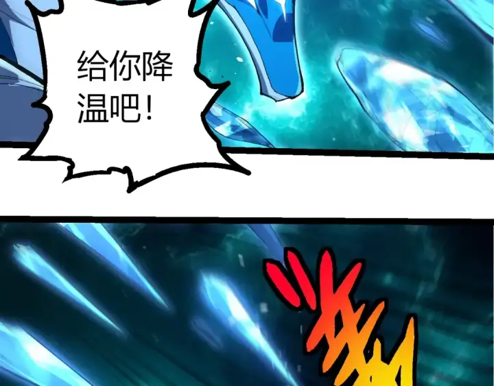 《从大树开始的进化》第419话 虚空龙王形态图18