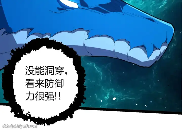 《从大树开始的进化》第419话 虚空龙王形态图24