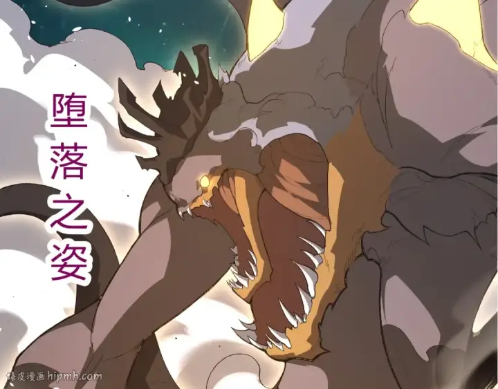 《从大树开始的进化》第419话 虚空龙王形态图32