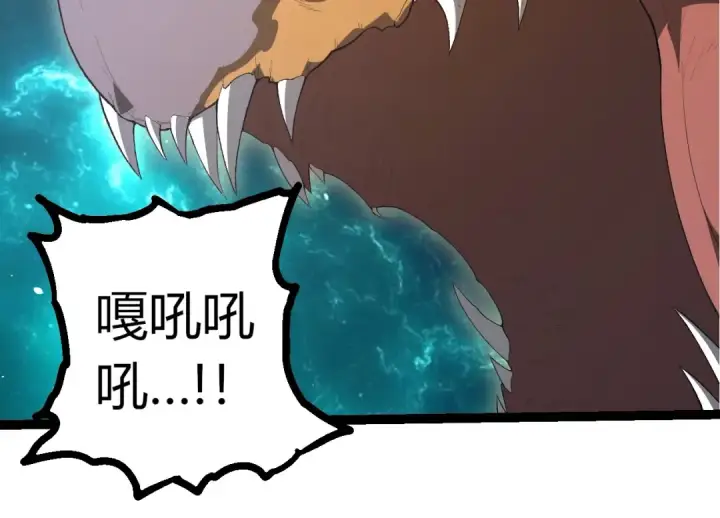《从大树开始的进化》第419话 虚空龙王形态图34