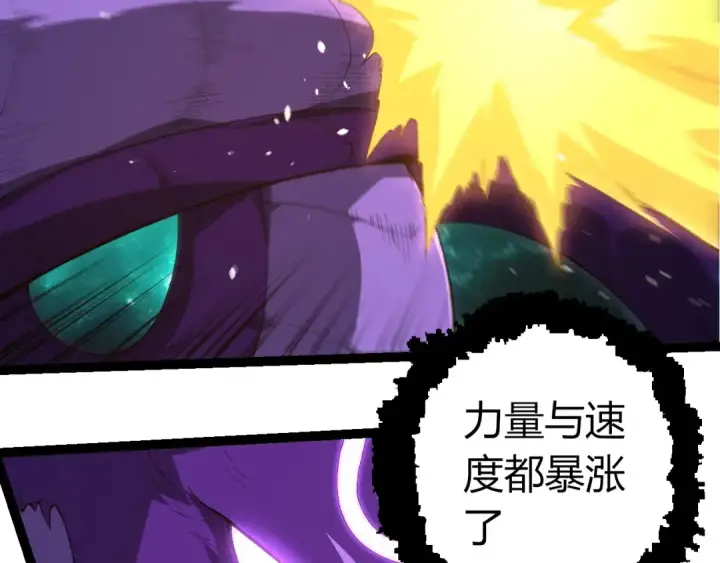 《从大树开始的进化》第419话 虚空龙王形态图42