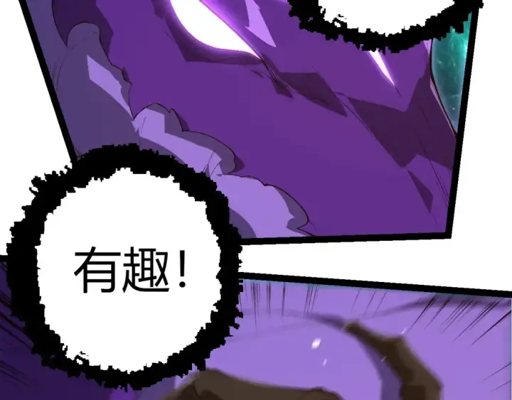 《从大树开始的进化》第419话 虚空龙王形态图43
