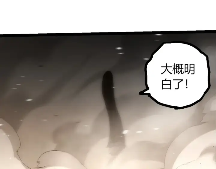 《从大树开始的进化》第419话 虚空龙王形态图65