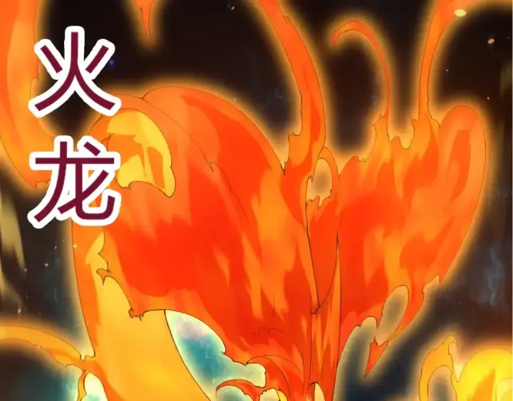 《从大树开始的进化》第419话 虚空龙王形态图7