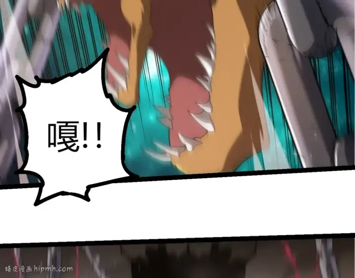 《从大树开始的进化》第419话 虚空龙王形态图72