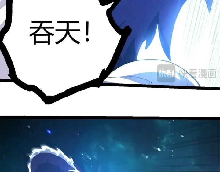 《从大树开始的进化》第419话 虚空龙王形态图81