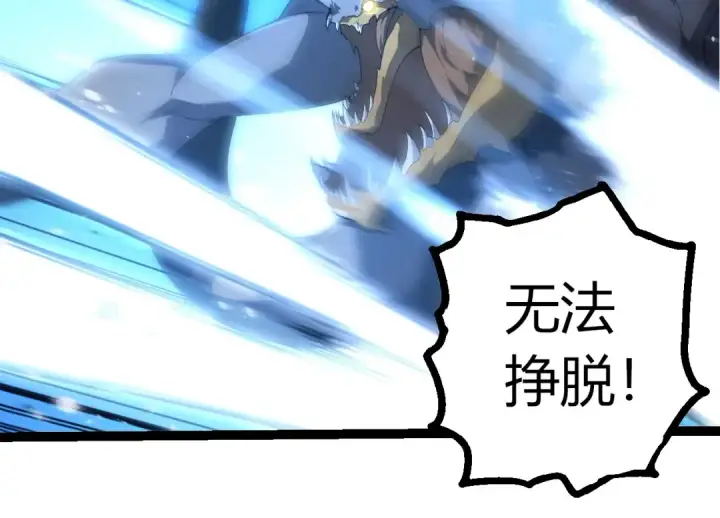 《从大树开始的进化》第419话 虚空龙王形态图84