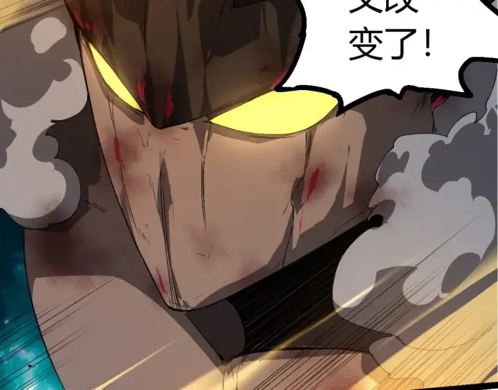 《从大树开始的进化》第419话 虚空龙王形态图9