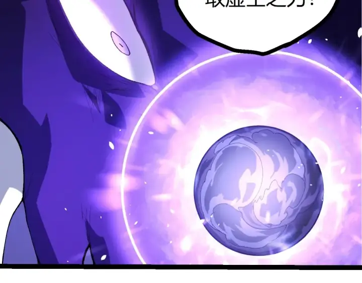 《从大树开始的进化》第419话 虚空龙王形态图99