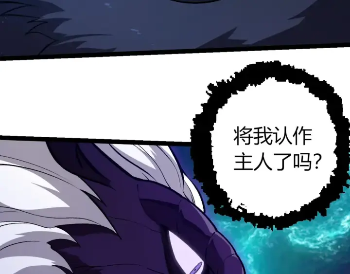 《从大树开始的进化》第420话 吞噬虚空帝王图19