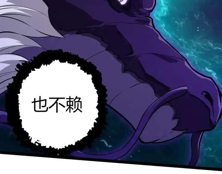 《从大树开始的进化》第420话 吞噬虚空帝王图20