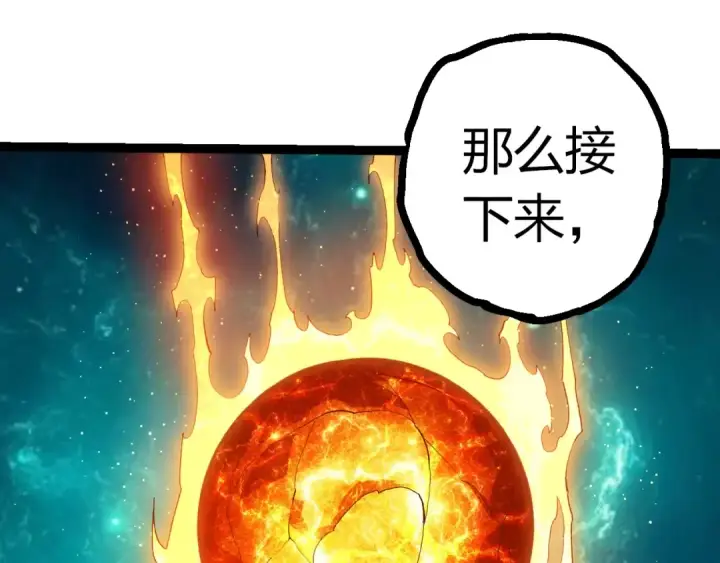 《从大树开始的进化》第420话 吞噬虚空帝王图21
