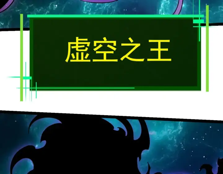《从大树开始的进化》第420话 吞噬虚空帝王图30