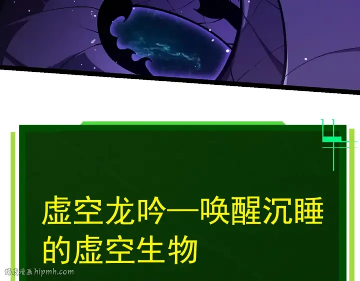 《从大树开始的进化》第420话 吞噬虚空帝王图32