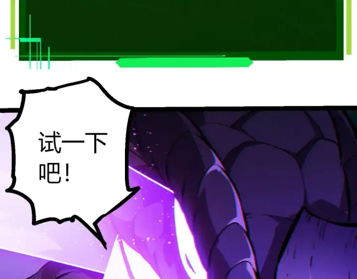 《从大树开始的进化》第420话 吞噬虚空帝王图33