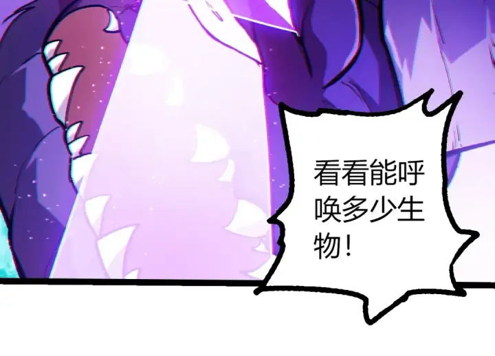《从大树开始的进化》第420话 吞噬虚空帝王图34