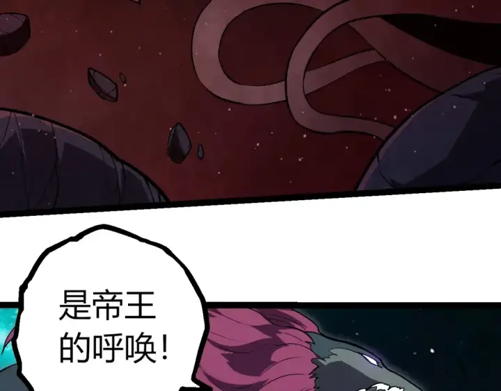《从大树开始的进化》第420话 吞噬虚空帝王图41