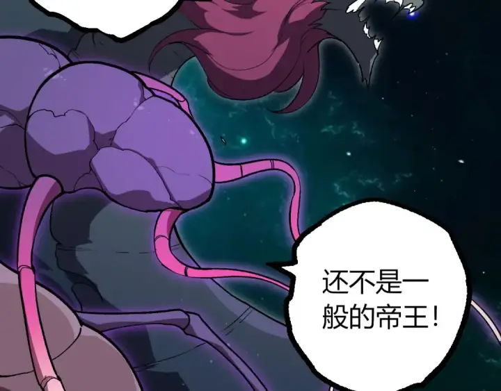 《从大树开始的进化》第420话 吞噬虚空帝王图42