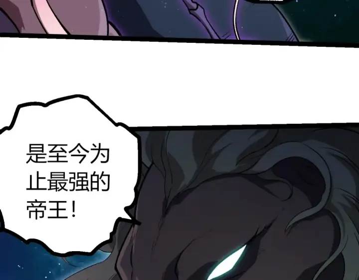 《从大树开始的进化》第420话 吞噬虚空帝王图43