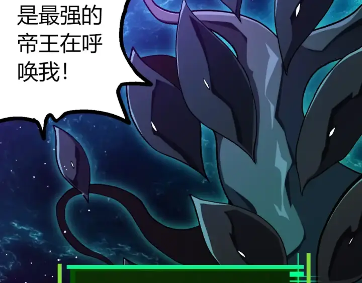 《从大树开始的进化》第420话 吞噬虚空帝王图47