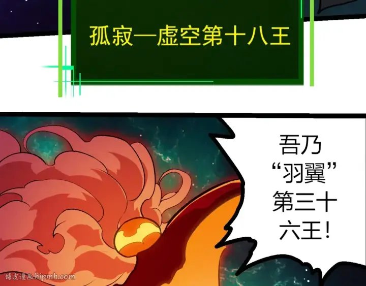 《从大树开始的进化》第420话 吞噬虚空帝王图48