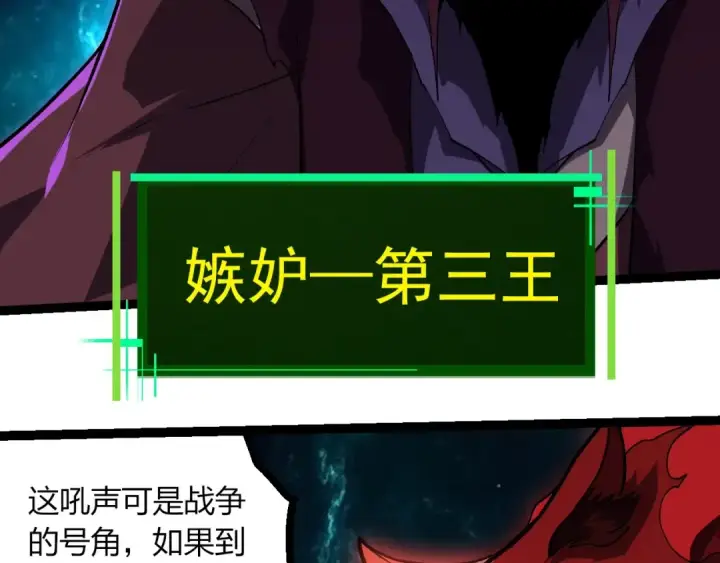 《从大树开始的进化》第420话 吞噬虚空帝王图51