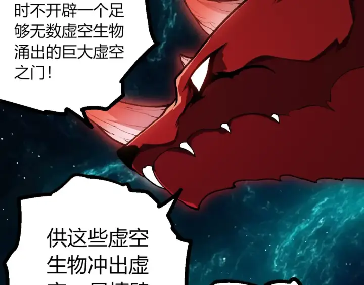 《从大树开始的进化》第420话 吞噬虚空帝王图52