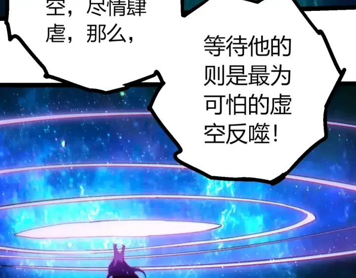 《从大树开始的进化》第420话 吞噬虚空帝王图53