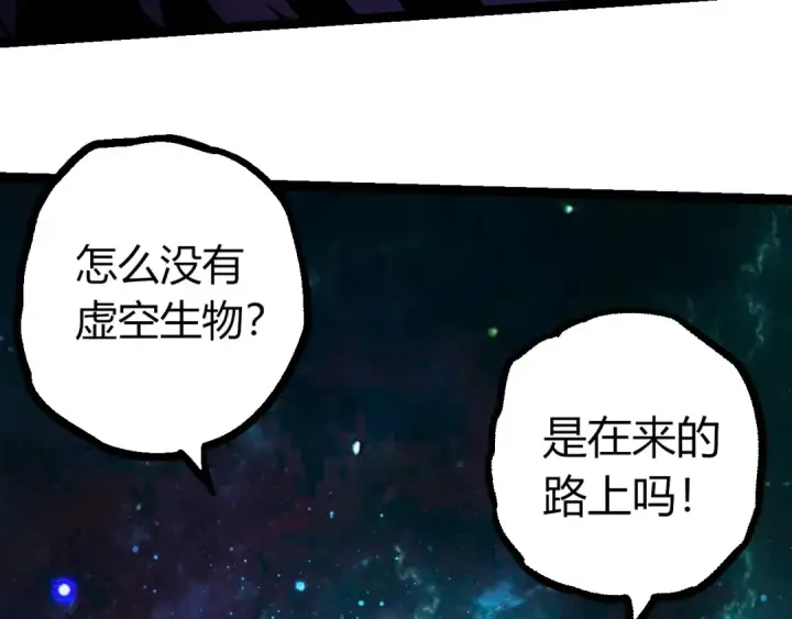《从大树开始的进化》第420话 吞噬虚空帝王图58
