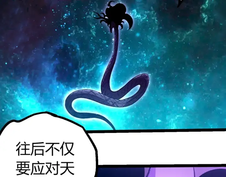 《从大树开始的进化》第420话 吞噬虚空帝王图59