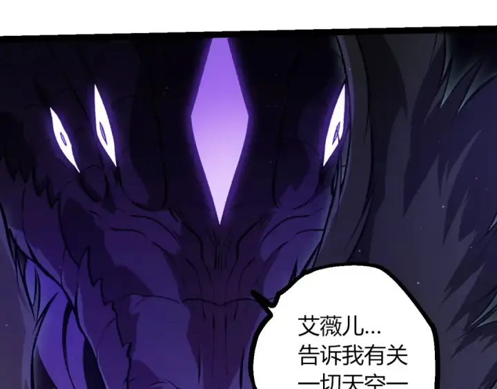 《从大树开始的进化》第420话 吞噬虚空帝王图63