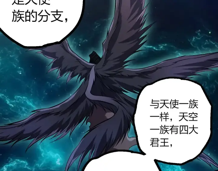 《从大树开始的进化》第420话 吞噬虚空帝王图67