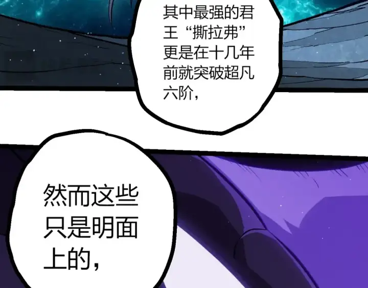 《从大树开始的进化》第420话 吞噬虚空帝王图68