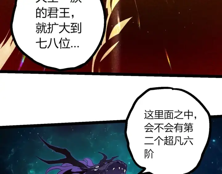 《从大树开始的进化》第420话 吞噬虚空帝王图71