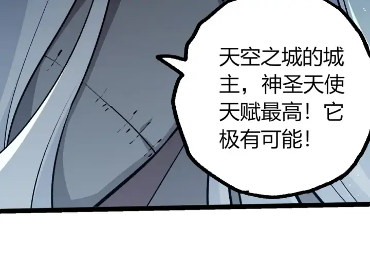 《从大树开始的进化》第420话 吞噬虚空帝王图74