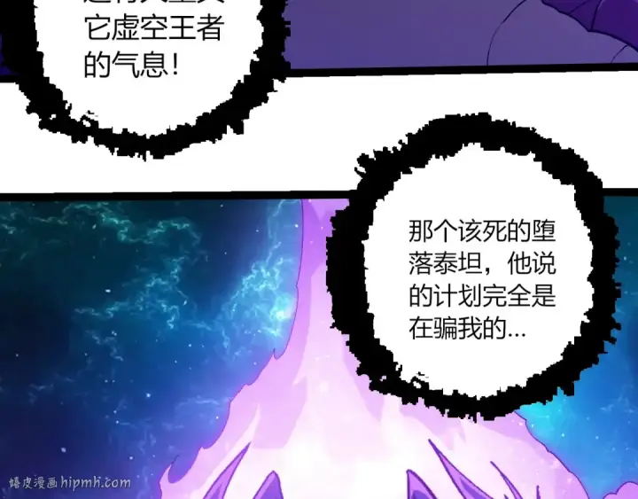 《从大树开始的进化》第420话 吞噬虚空帝王图8