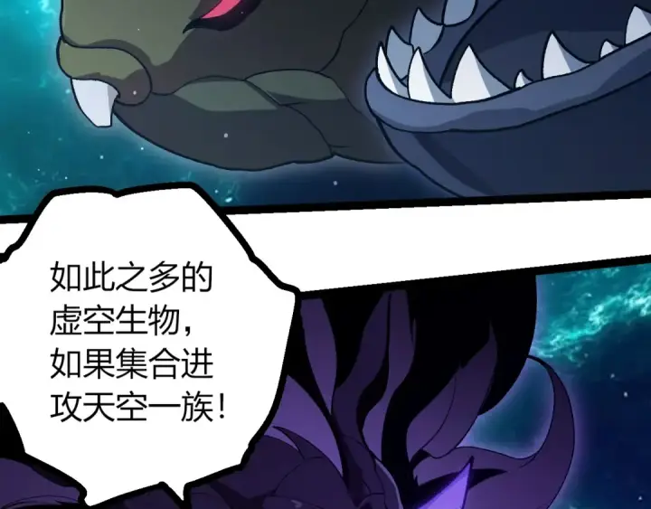《从大树开始的进化》第420话 吞噬虚空帝王图86