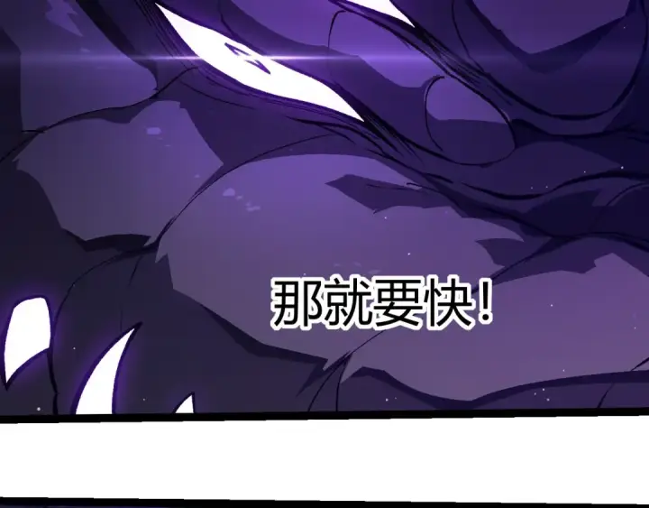 《从大树开始的进化》第420话 吞噬虚空帝王图89