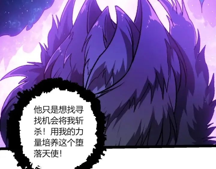 《从大树开始的进化》第420话 吞噬虚空帝王图9